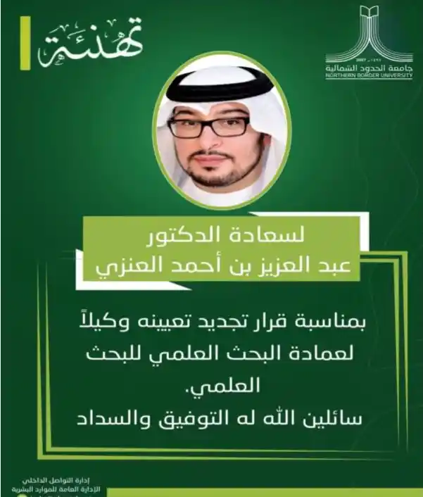 تهنئة