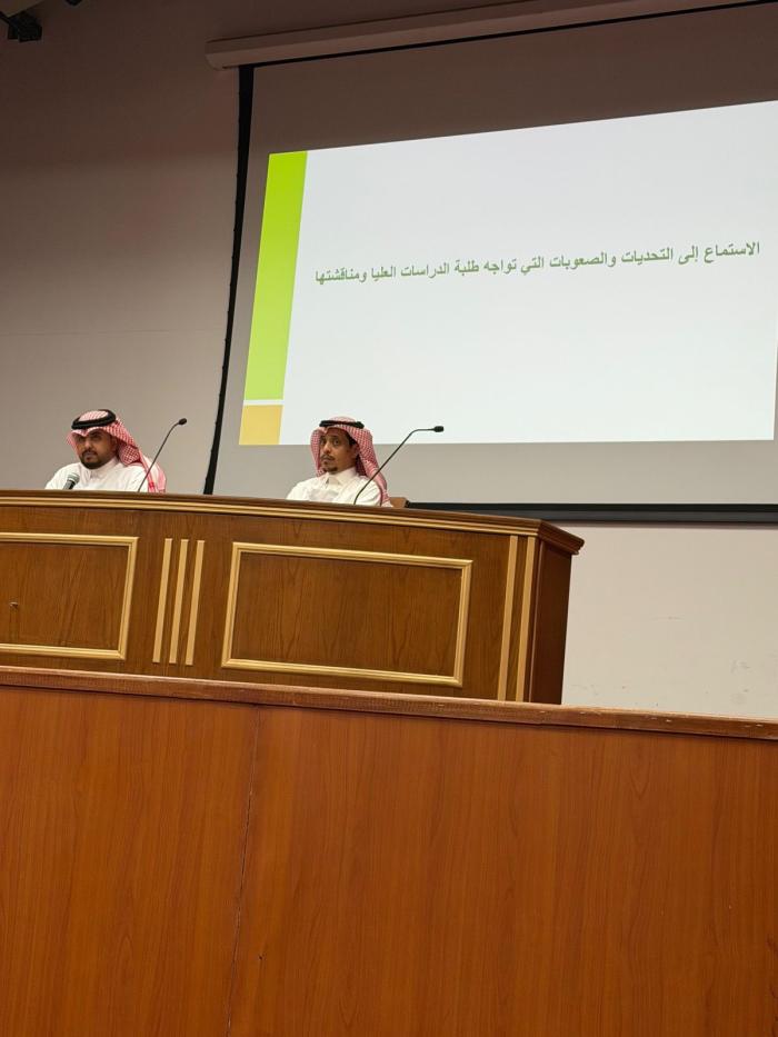 لقاء مع طلبة الدراسات العليا 