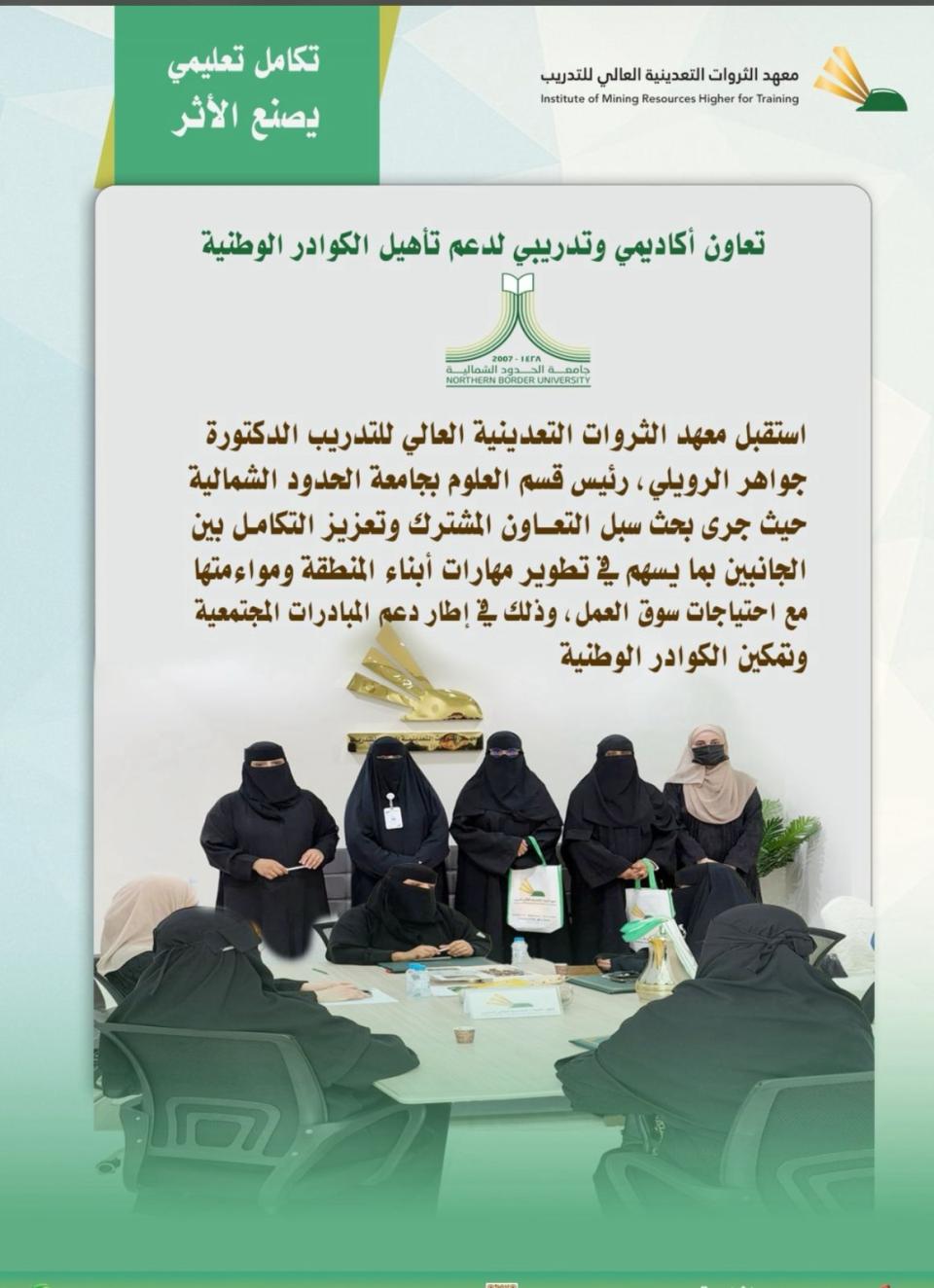 قسم علوم الاحياء