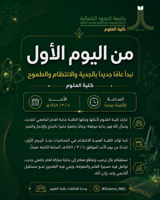 بداية جديدة نحو النجاح والتميز