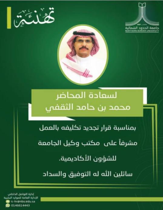 تهنئة 2