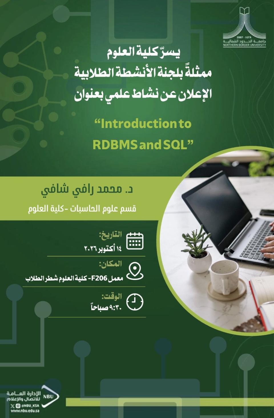 Introduction to RDBMS 